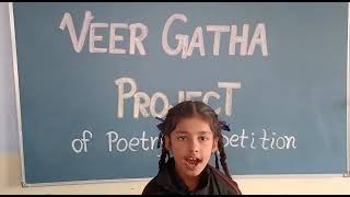 Singhpura International School (Veer Gatha Project) screenshot 4