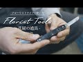 花屋が使う道具を紹介します!【フローリストナイフの使い方】 florist vlog ｜ お花屋さん