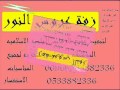 جاين نبارك ياره فضل شاكر بدون موسيقىواعيه 2012 0533882336