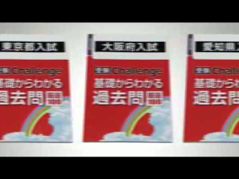 「合格するぞ」篇CMのご案内進研ゼミ中学講座