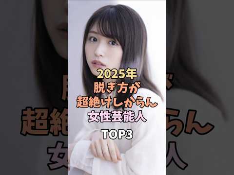 今年限界突破した芸能人　#長濱ねる