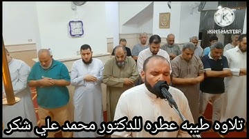 تلاوه عطره من سورة الرعد من الآية 1 إلى الآية 14