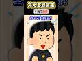 初恋で告ったら「奉仕次第」って吐き捨てられたので、全力で奉仕してみた結果wwww【2ch面白風創作】#2ch #shorts