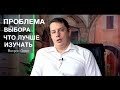 Проблема выбора, что изучать  .NET или Java