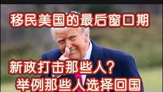 直播：美国境内不能办绿卡？民运领袖姚诚在美国十年后选择回国。