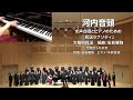 【女声合唱】河内音頭<大阪府民謡>【『民謡ラプソディ』】(うたの音)