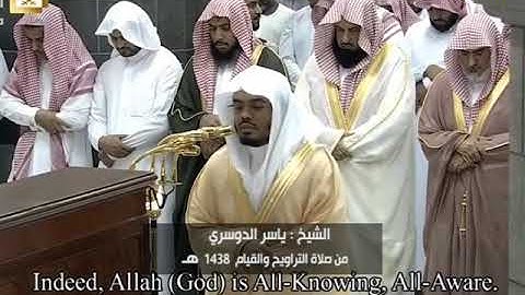 مختارات الحرم المكي - تراويح - ياسر الدوسري - من سورة لقمان