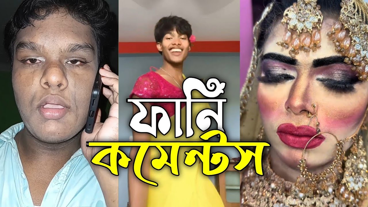 TIKTOK FUNNY COMMENTS READING || PART:14 | FUNNIX