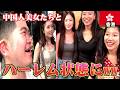 【激カワ】香港の超絶美女をナンパ！驚きの展開にドキドキ！in香港