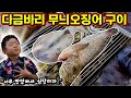 [🇹🇭태국 라용 여행] 🌲🎅🏻크리스마스에 태국에서 글램핑🏕 | 🐟다금바리&amp;🦑무늬오징어 바베큐 (소 입술💋먹방)