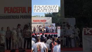 CJP Protest #shortfeed #shortvideo #news #cockroachjantaparty #trending #viral #shorts
