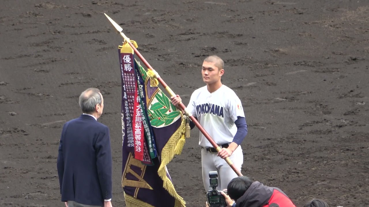 第97回選抜高等学校野球大会閉会式