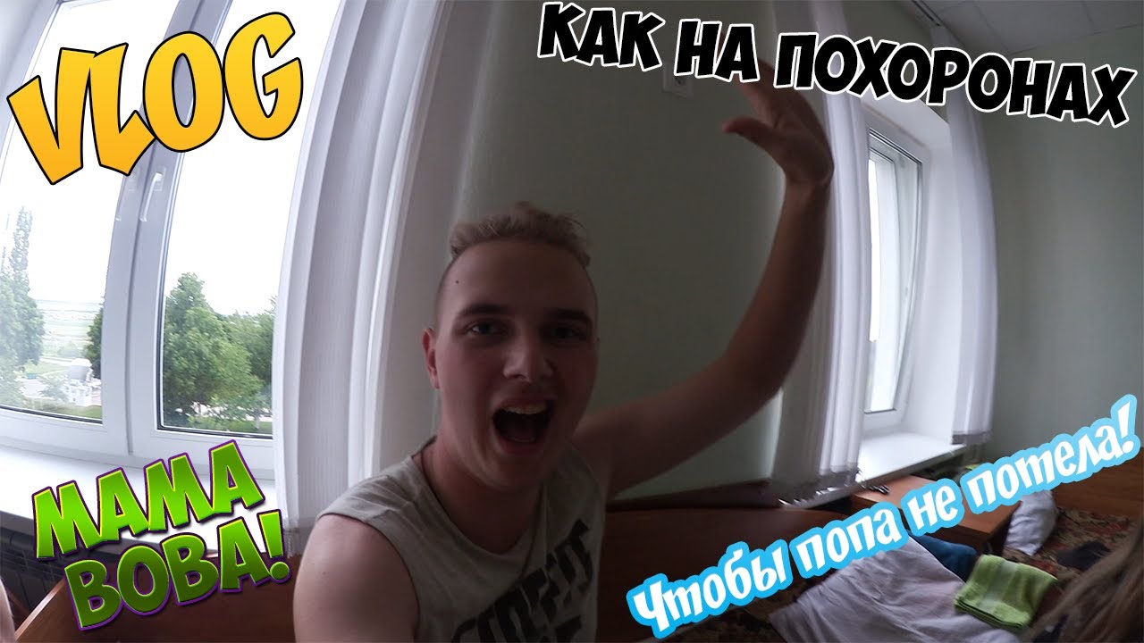 Как пройти вову виста