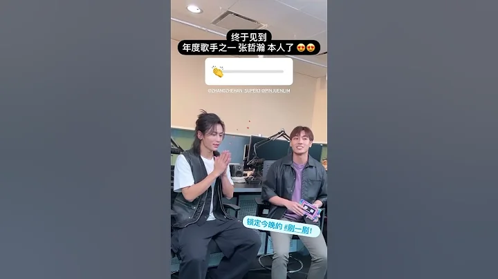 20231125 YES933 終於見到年度歌手之一的張哲瀚本人了 #YES933潮流音樂盛典 #YES933 #mediacorpYES933 #頂尖流行音樂電台 #張哲瀚 - 天天要聞