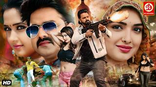 काजल राघवानी और पवन सिंह का सुपरहिट न्यू रिलीज भोजपुरी लव स्टोरी ऐक्शन मूवी |आम्रपाली दुबे
