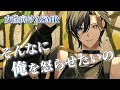 【女性向けボイス/ドS】 俺様彼氏は、配信者に夢中な彼女に嫉妬する 【ASMR・バイノーラル】