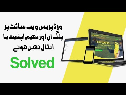 WordPress Plugin and Theme Upload/update Error - YouTube