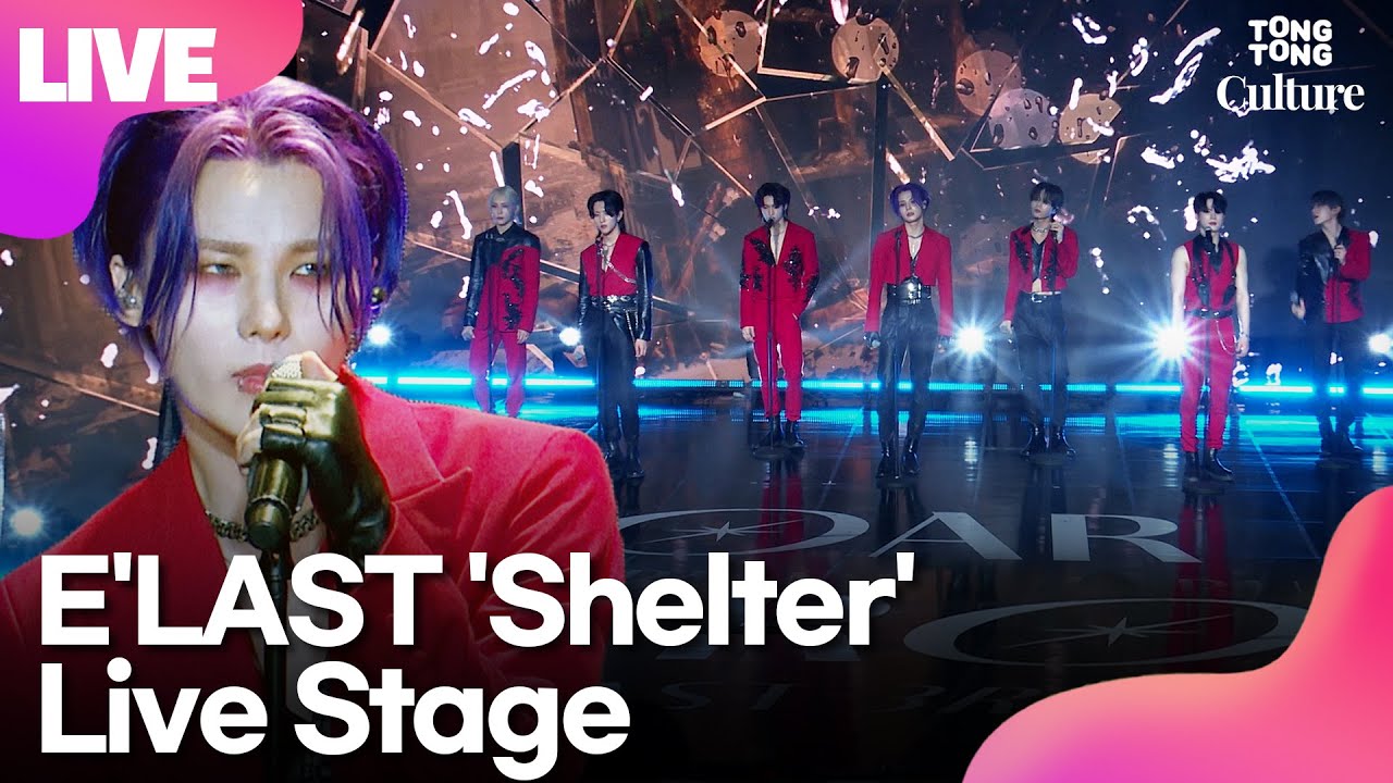 [LIVE] E'LAST 엘라스트 'Shelter'(셸터) Showcase Stage 쇼케이스 무대(라노,최인,승엽,백결,로민,원혁,원준,예준)ㅣTongTongCulture