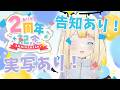 【ヨーロッパ人V】8000人祝い＋二周年記念日＋あとで実写あり！初見と古参とパーティーしたい！