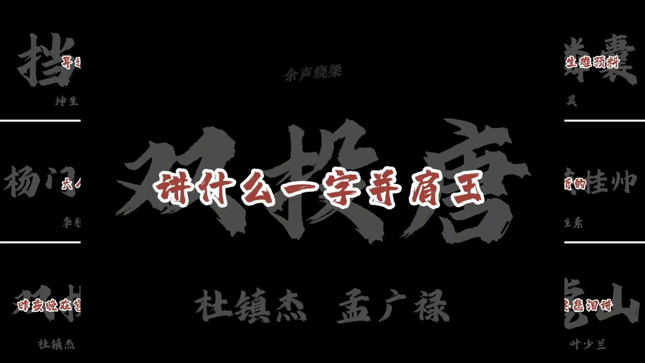 年纪到了，血脉就觉醒了，来几段适合年轻人入坑的京剧 #京剧 #谁说戏曲不抖音 #青年戏曲传播者 #国粹 #音乐
