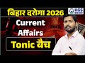 🎯|| Current Affairs - 2025 || Tonic Batch || Khan Sir 🌎 ||