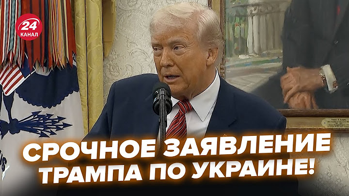 ⚡️Трамп вышел С ЭКСТРЕННЫМ заявлением о Украине! ВПЕРВЫЕ сказал такое, слушайте. Все АЖ ЗАТИХЛИ