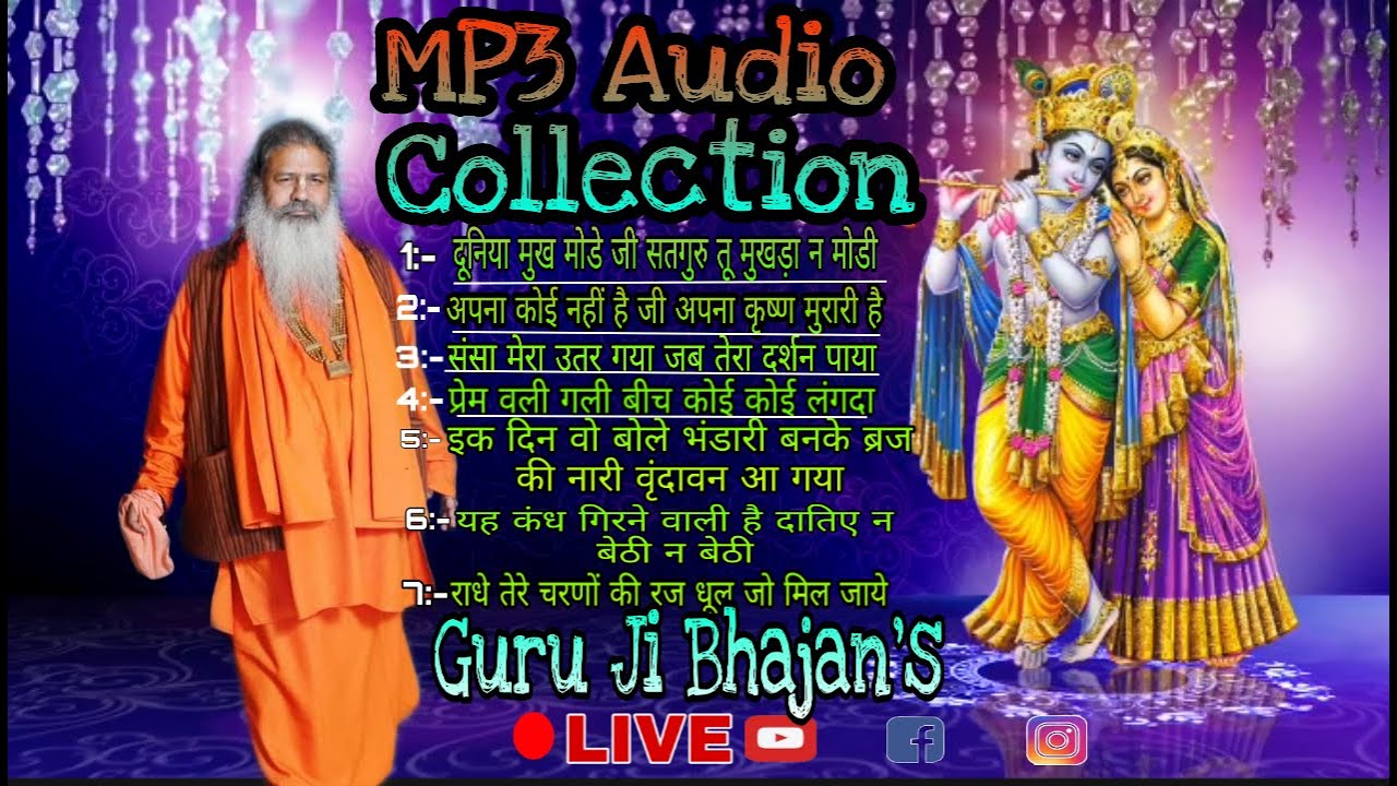 Baba Bal Ji MP3 Bhajan Collactions Old And New Bhajans  BababaljiBhajans