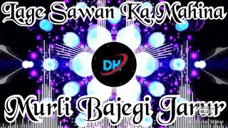 Lage Sawan Ka Mahina Murli Bajegi Jarur DJ DiPAK DKP Janmashtami Song EDM Remix