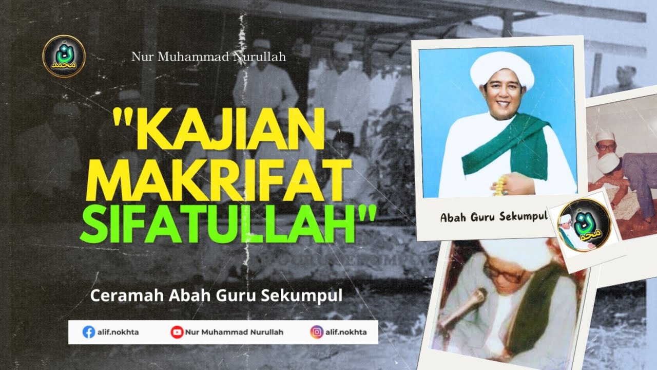 MAKRIFAT SIFATULLAH | CERAMAH ABAH GURU SEKUMPUL FULL - YouTube