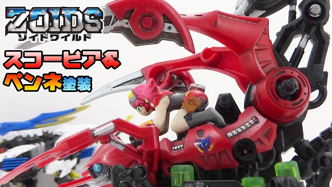 Scorpia additional painting + Penne also painted [ZOIDSWILD