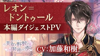 【即購入OK】イケメン王子 レオン オードトワレ 即購入OK】イケメン王子 レオン オードトワレ イケメン王子【レオン