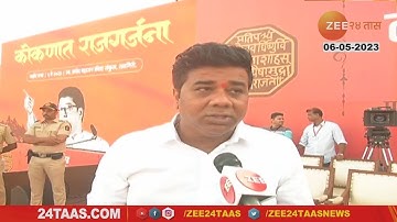 Avinash Jadhav | मनसे नेते अविनाश जाधव यांच्याशी बातचीत | Raj Thackeray At Barsu | MNS