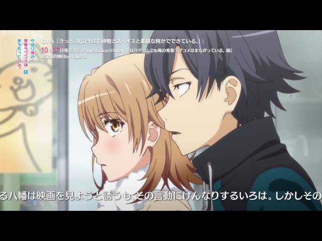 YAHARI ORE NO SEISHUN LOVE COMEDY WA MACHIGATTEIRU. ZOKU in 2023