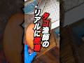 あなたが一生目にすることのない、タコ漁師のリアルに密着⬆️続きはこちら#漁師#密着#北の町から