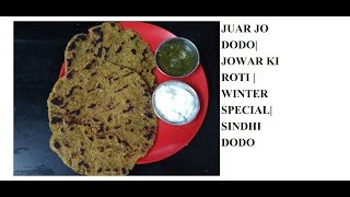 Juar Jo Dodo Recipe Jowar Ki Roti Juar Ka Doda Sindhi Doda Winter Special Weight Loss Recipe