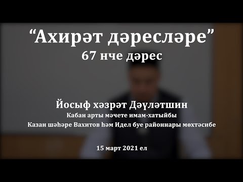 Видео: Даршилсан байцаа яагаад зөөлөн бөгөөд шаржигнах биш юм