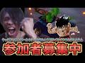 【参加者募集中】ドラゴンボールのゲームはみんなでワイワイやるから楽しいねん!!