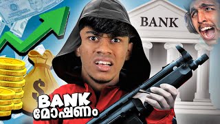 FUNNIEST BANK ROBBERY With @GAMETHERAPISTYT