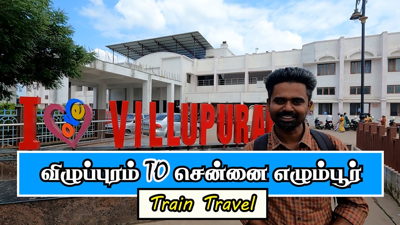 விழுப்புரம் to சென்னை எழும்பூர் மெமு ரயில் 3.45 Hours Viluppuram To Chennai Egmore MEMU  66046 Rs35