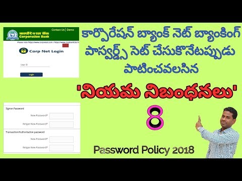Corporation Bank Internet Banking 'Password Policy 2018'