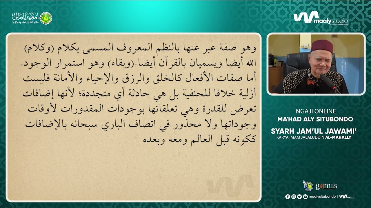 Uṣūl al-Dīn 3 || Pengajian Syarh Jam'u al-Jawami' || K.H. Afifuddin Muhajir