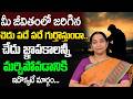 How to Avoid Bad Situations &amp; Negative Thoughts | Powerful Life Advice by Ramaa Raavi | SumanTV