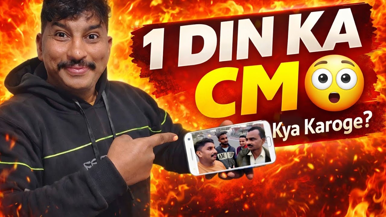 Agar Main CM Ban Jau 1 Din Ke Liy 😳 | Public Opinion #publicreactin #ishwerbhaivlog #StreetInterview