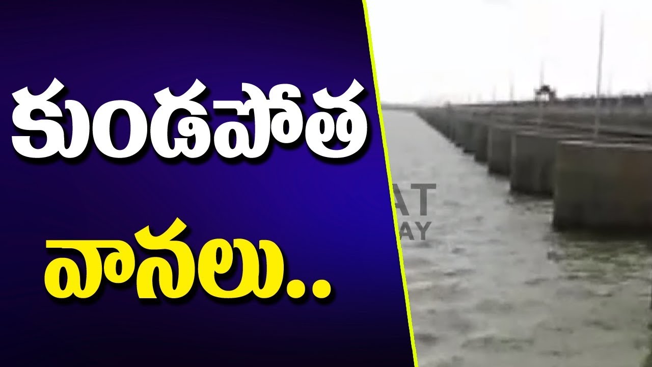 Heavy Rains | Water Inflow To Krishna, Godavari | Annaram Barrage Gets Lifted | Bharat Today