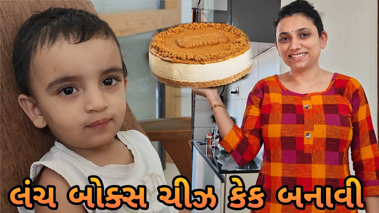 Ghare Viral Cheesecake Banavi || vlog -Anku'S family