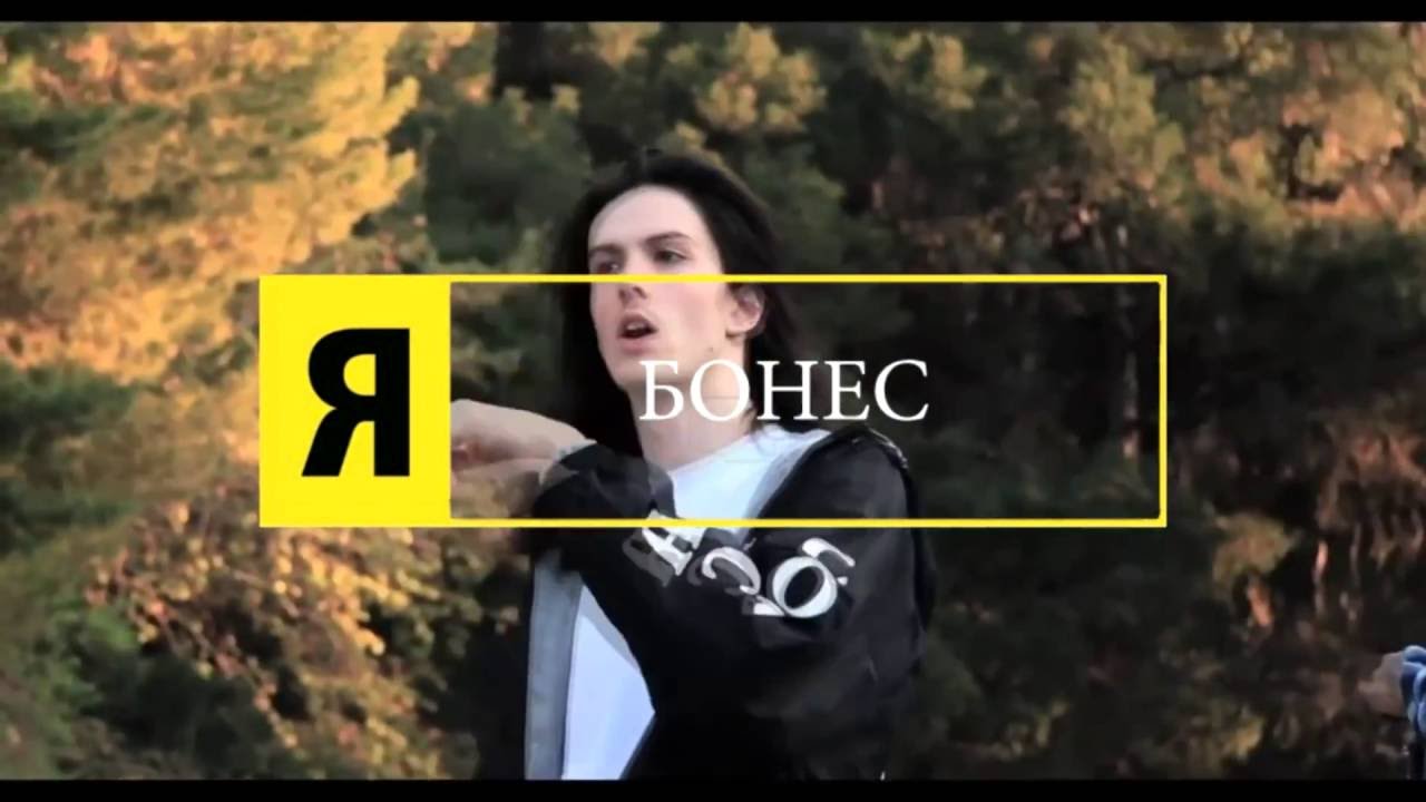 Bones осу карта