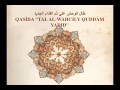 Andalusian music  tal alwahch y quddm jadid      