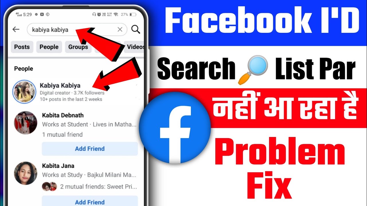 Facebook search me nahi aa raha hai | Facebook profile search result me nahi aa rahi toh kya kare