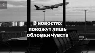 Обломки Чувств- Noize Mc, Монеточка Lyrics Караоке Текст Песни