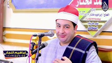 الشيخ محرم العطار سورة النساء في طنبارة السنبلاوين دقهلية 20-02-2024 Full HD